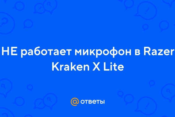 Сайт kraken darknet